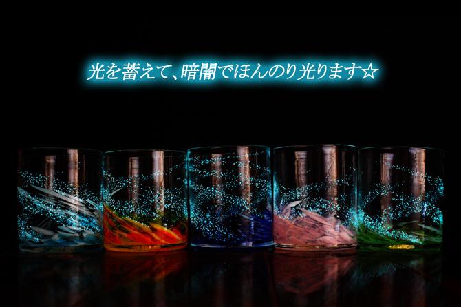 琉球ガラス おすすめ♪ グラス