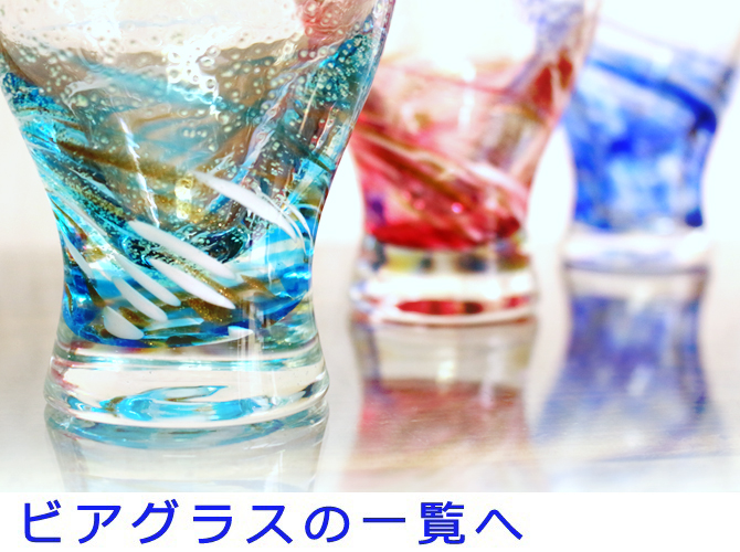 琉球ガラス専門店 くば笠屋