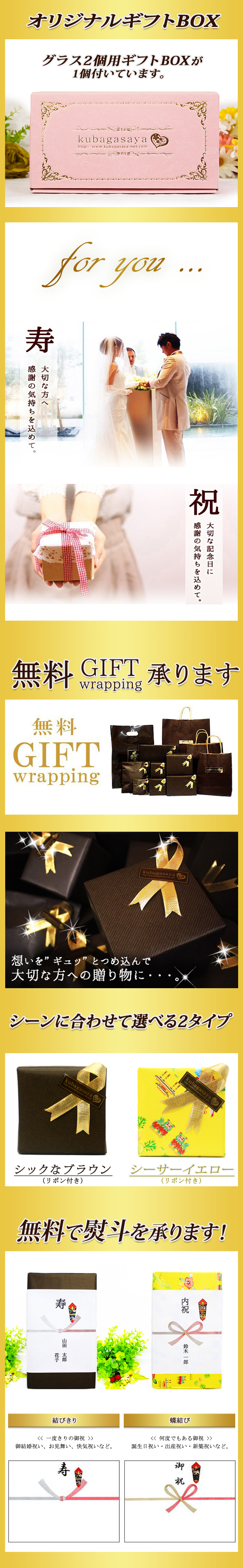 ギフト無料ラッピング承ります。