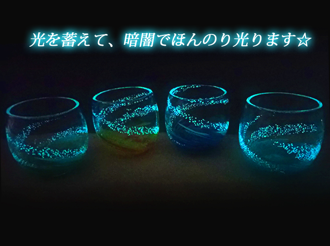 海蛍タルグラス