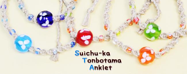 沖縄らしさいっぱい♪のアンクレット!シンプルだけど存在感ばっちり!おしゃれのワンポイントにどうぞ♪