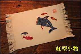 紅型模様の

雑貨