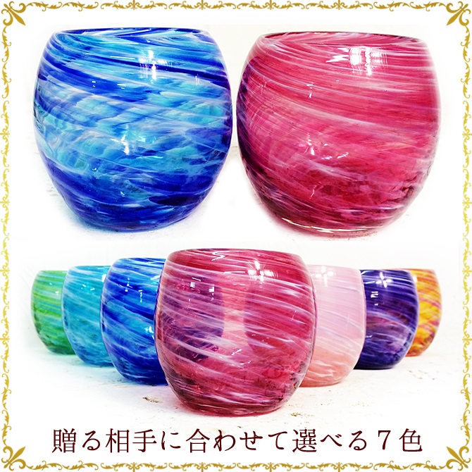 琉球ガラス「美ら海タルグラス」