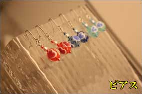 とんぼ玉のピア

ス