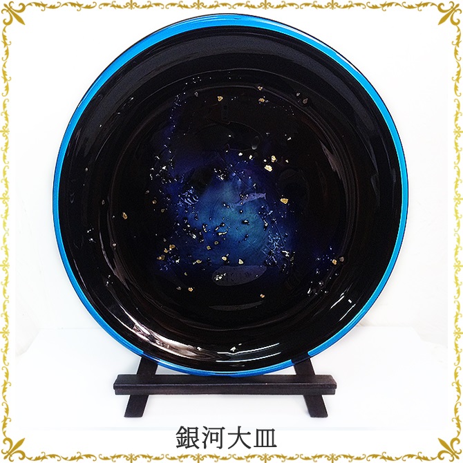 末吉　清一氏作の高級琉球ガラスの銀河皿。