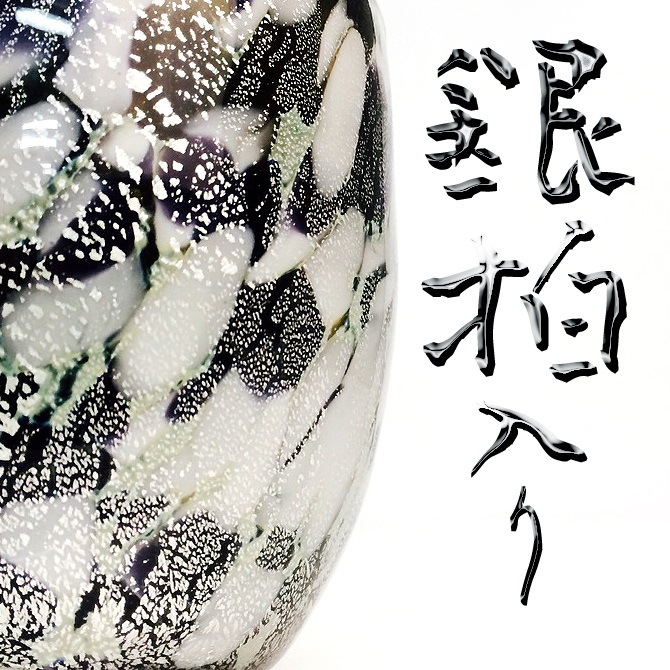 琉球ガラス「石畳グラス」
