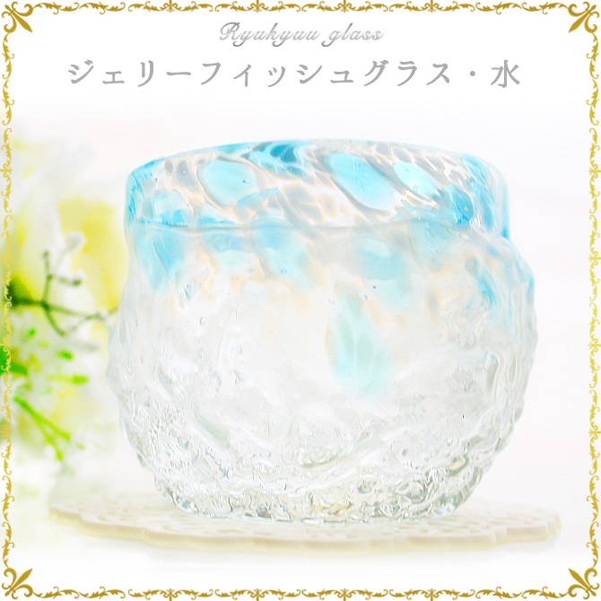 海のような青さの琉球ガラスのビアグラス