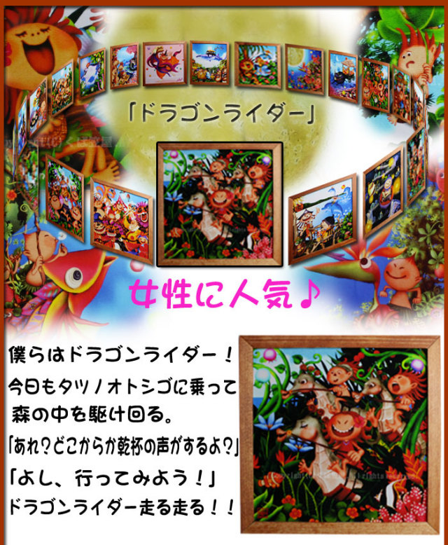 ドラゴンライダーメイン３