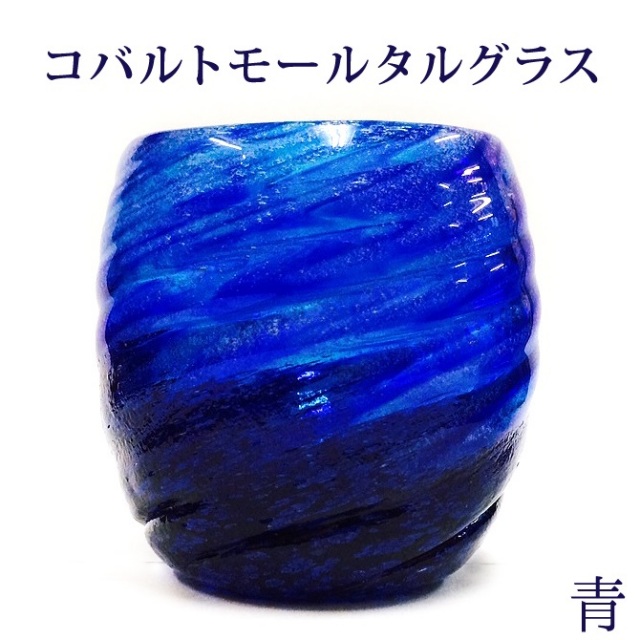 琉球ガラスのお土産に大人気!