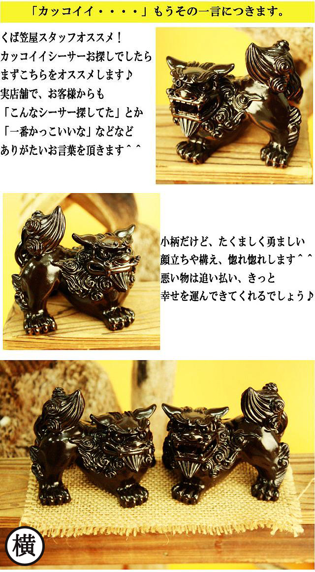 招福シーサーメイン１