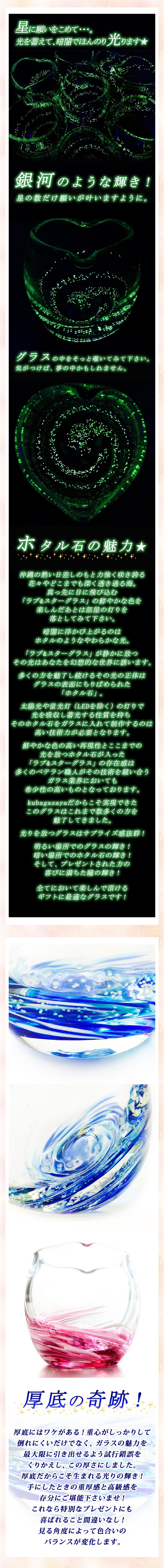 琉球沖縄限定グラス