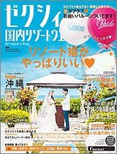 琉球ガラス掲載雑誌マガジン