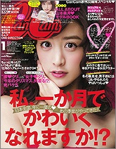 琉球ガラス掲載雑誌マガジン