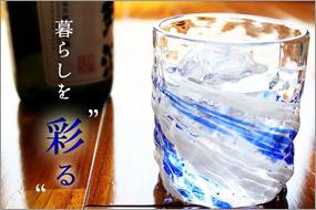 グラス /　ロ

ックグラス