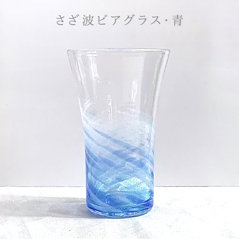 ちゅら海沖縄 琉球ガラス 贈り物にぴったりです♪