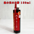 お酢様 Amazon.co.jp: Hofukuichi Health Vinegar, 30.4 fl oz (900 ml