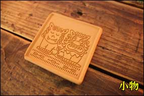 紅型模様の雑

貨