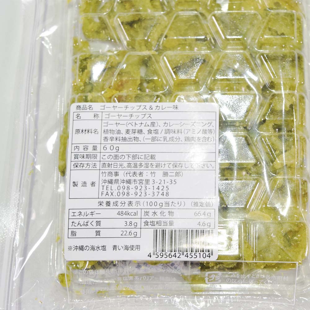 ゴーヤチップ カレー味 60g